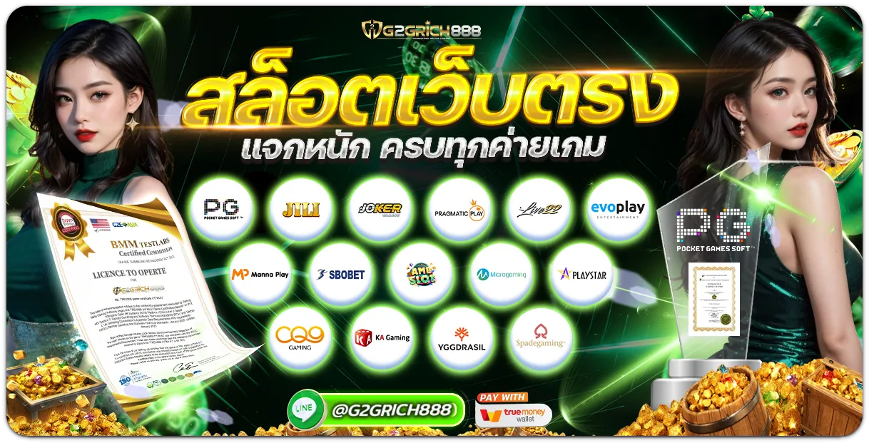 g2grich888 ทางเข้า
